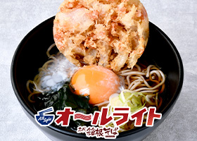  箱根そばライトシリーズ専門店登場！ 